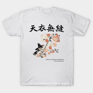 Japanese Kanji Art "Free and Easy" - Cherry Blossoms and Swallow T-Shirt
